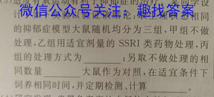 ［阳泉二模］阳泉市2024年高三年级第二次模拟考试生物学试题答案