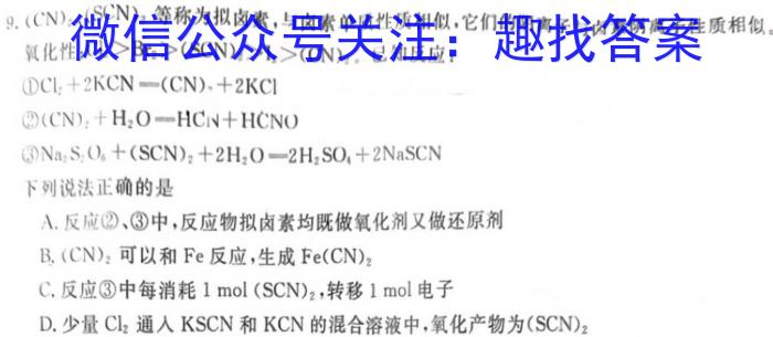 j2024届高三年级T8联盟12月份八省联考化学试卷答案