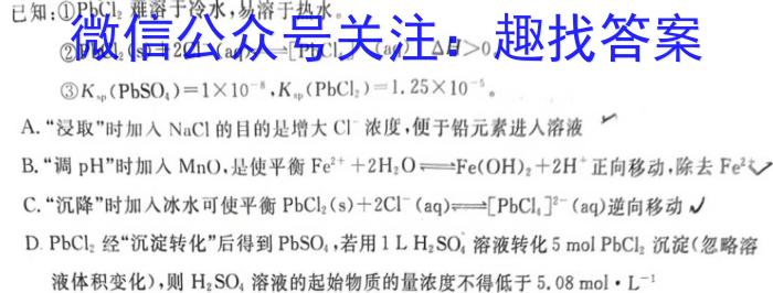 3炎德英才大联考 2024年长郡中学高一选科适应性调查限时训练化学试题