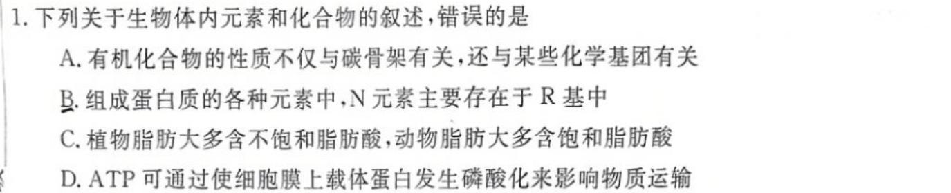 河南省驻马店市区学校2023年第一学期九年级期末质量监测试题生物