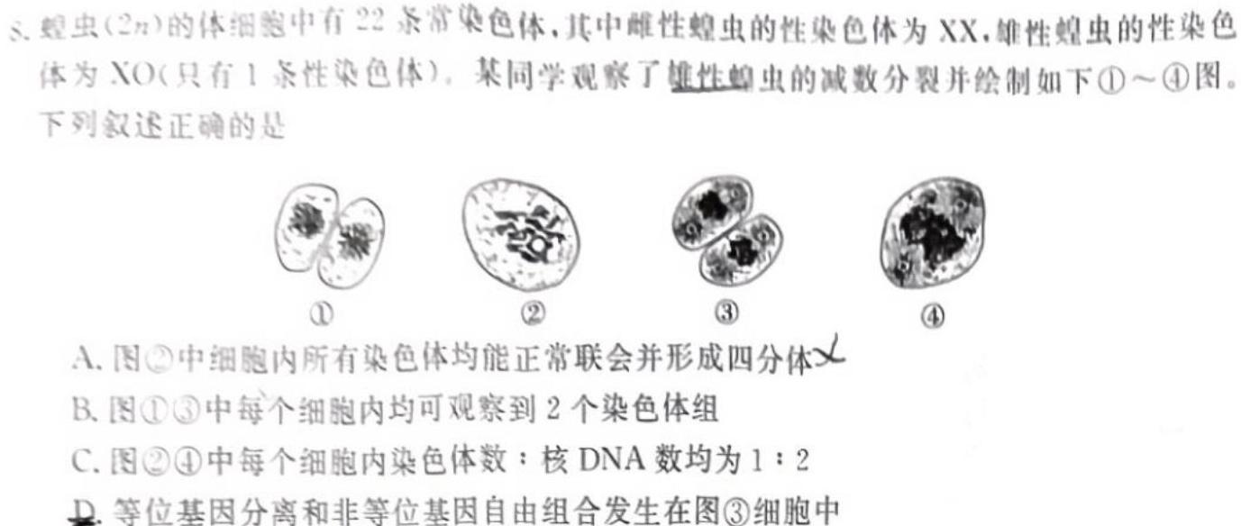 贵州省织金县2023-2024学年度第一学期九年级学业水平检测试卷（3月）生物学部分