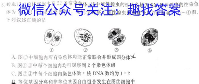 炎德英才 长沙市第一中学2023-2024学年度高二第一学期期末考试生物学试题答案