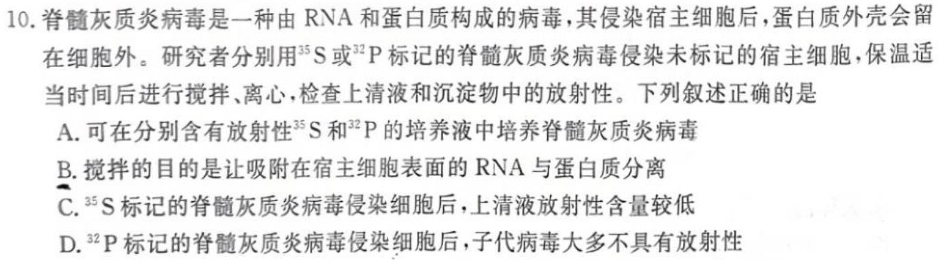 贵州省省优名师资源共享2023年秋季学期七年级期末统考模拟考试生物学部分