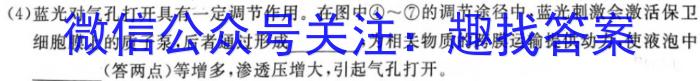 2023-2024学年度第二学期广东中考信息卷(一)生物学试题答案