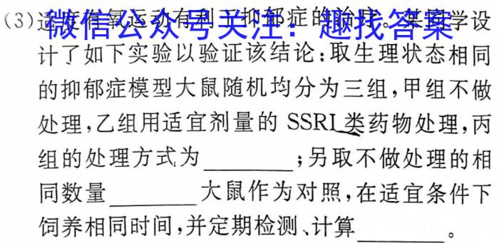 2023-2024学年吉林省高一4月联考(24-416A)生物学试题答案