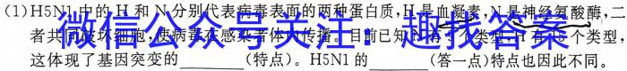 2024年普通高等学校招生全国统一考试样卷(十一)11生物学试题答案