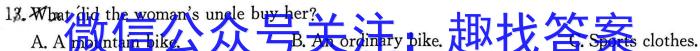 2024年江西省初中学业水平模拟考试(一)(24-CZ149c)英语试卷答案