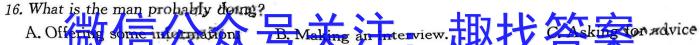 甘肃省武威某校2023-2024学年第二学期九年级学情评估试卷英语试卷答案