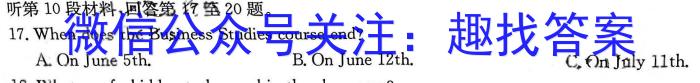 安徽省2023-2024学年度第二学期九年级阶段教学测试2024.3英语