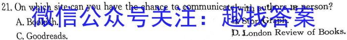 衡中同卷2023-2024学年度上学期高三七调(新高考)英语