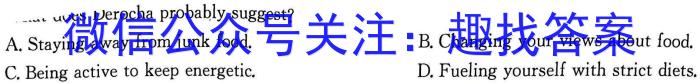 山西省朔州市2023-2024-1初三期末试卷英语试卷答案