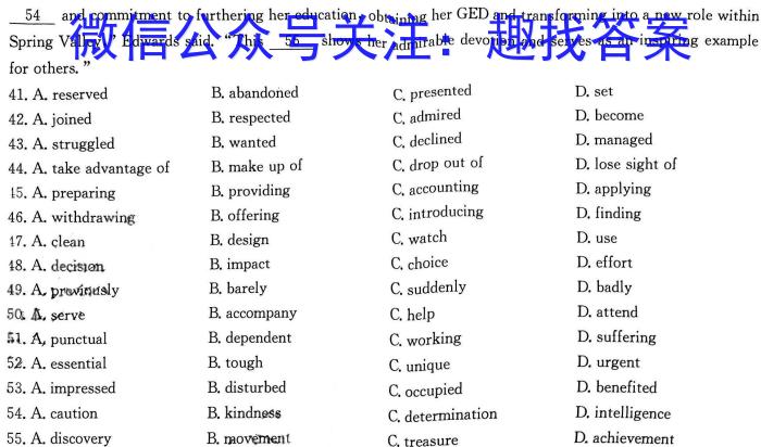 衡中同卷·2023-2024学年度下学期高三年级一调考试（新高考/新教材）英语