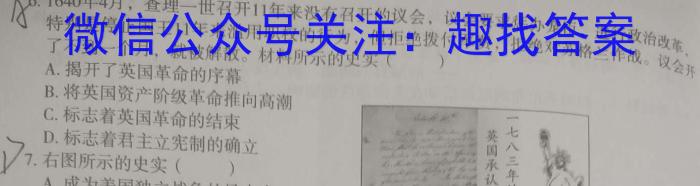 河北省2023-2024学年度八年级下学期阶段第五次月考&政治