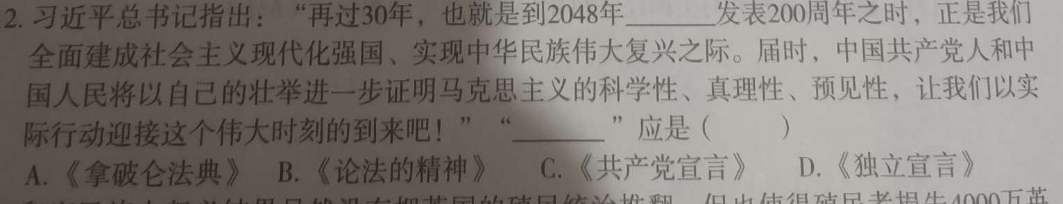 [今日更新]湖南省长沙市周南教育集团高二年级下学期入学考试历史试卷答案