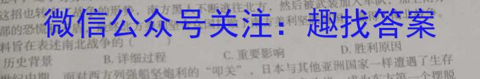 江西省高三2024年3月考试(24-362C)历史试卷答案