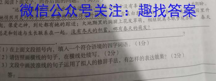 陕西省2024届高三年级下学期3月联考/语文