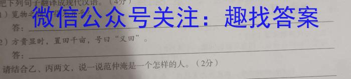 2023-2024学年度（上）白山市高二教学质量监测（期末）语文