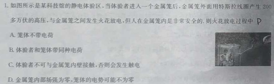 [今日更新]山东高中名校2024届高三上学期统一调研考试(2023.12).物理试卷答案