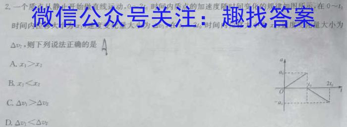 HN优视2023-2024下学期九年级大联考三物理试卷答案