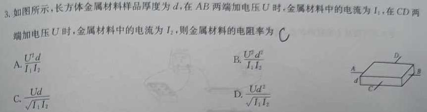 [今日更新]河北省2023-2024学年高二下学期开学检测考试(344B).物理试卷答案