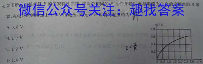 天一大联考 2023-2024学年(下)安徽高一5月份阶段性检测物理试题答案