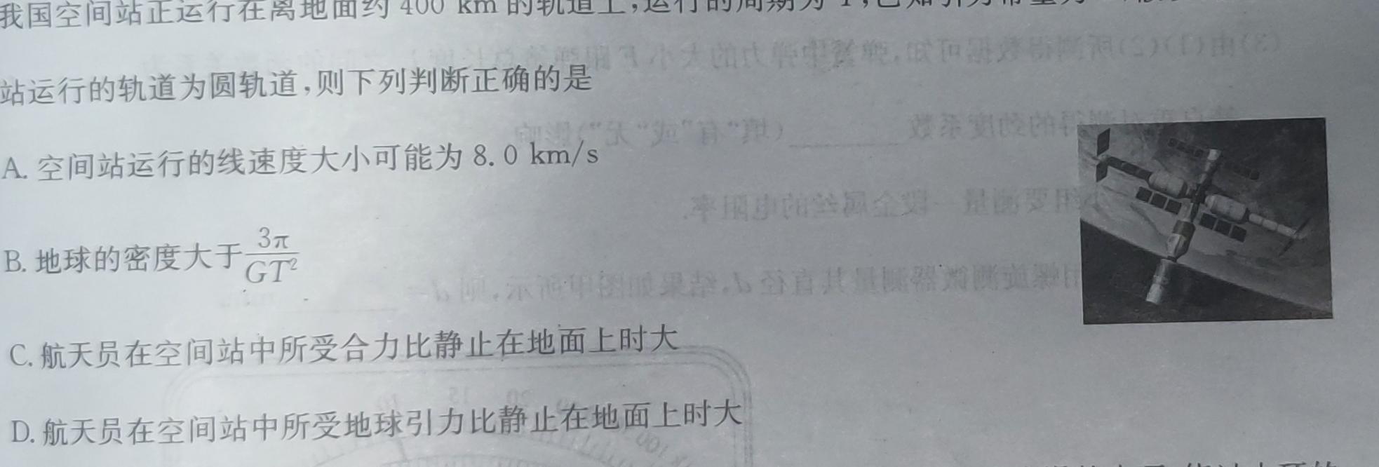 [今日更新]2023-2024学年高二上学期佛山市普通高中教学质量检测(2024年1月).物理试卷答案