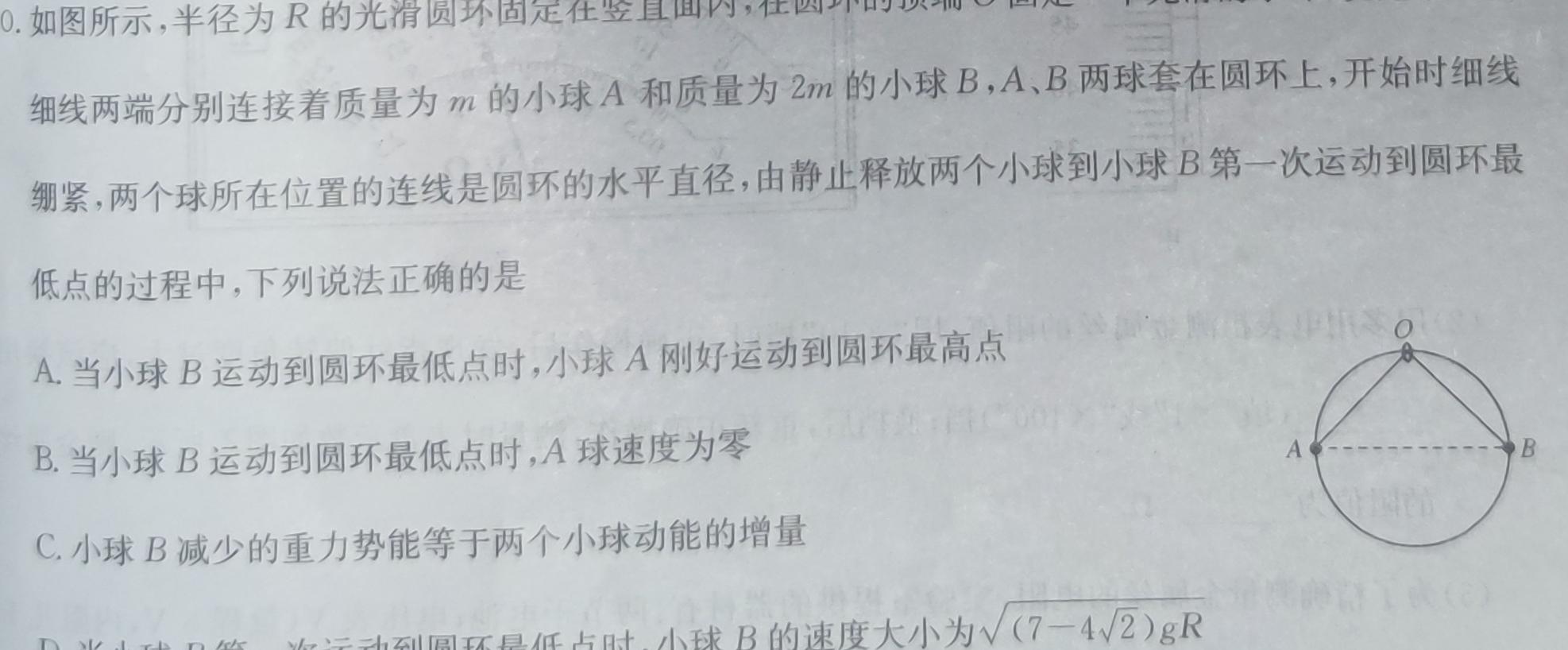 [今日更新]［河北大联考］河北省2023-2024学年度高一年级1月联考.物理试卷答案