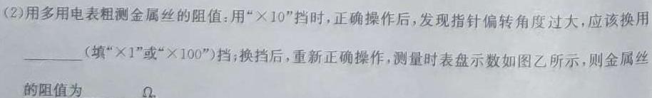 [今日更新]百师联盟 2024届高三一轮复习联考全国卷(四).物理试卷答案