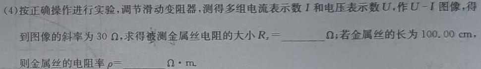 [今日更新]衡水金卷2024版先享卷答案调研卷(吉林专版)一.物理试卷答案