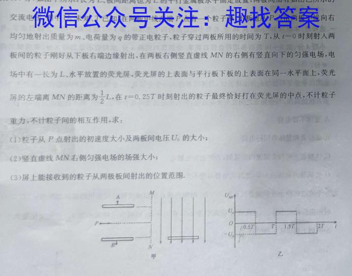 云南省2025届高三9.5日考试(YN)物理试题答案