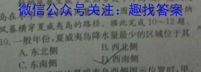 [今日更新]江西省九江市部分学校2023-2024学年度下学期开学学情调研地理h