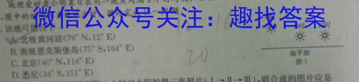 厚德诚品 湖南省2024年高考冲刺试卷(五)5地理试卷答案