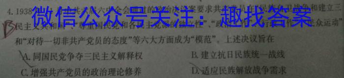 九师联盟·2024年5月高一年级（下）质量检测&政治