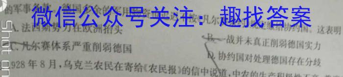 四川省自贡市解中2024-2025学年度九年级（上）开学考试&政治