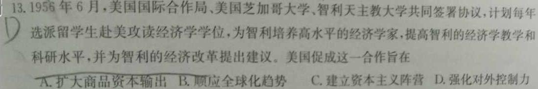 [今日更新]江西省2023-2024学年度第一学期九年级期末质量检测历史试卷答案