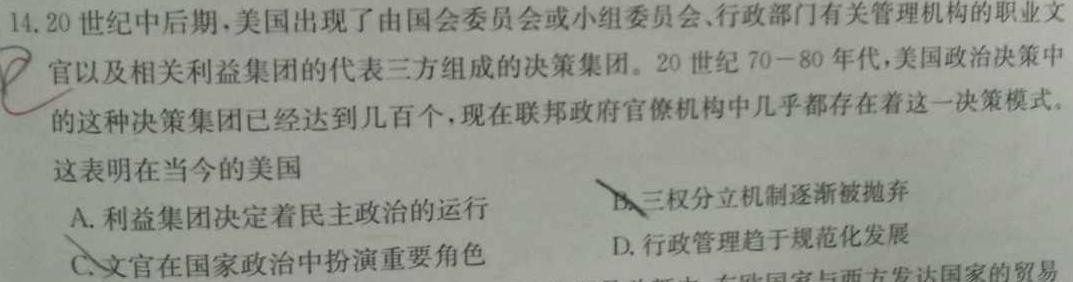[今日更新]2024届新高考金卷重庆市适应卷(六)历史试卷答案