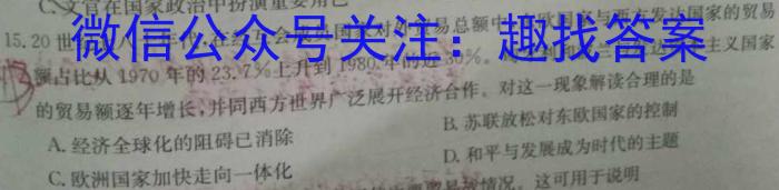 2023-2024学年河北省高一年级期末考试(24-331A)历史