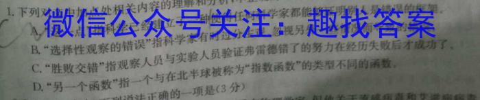 陕西省2023-2024学年第二学期高一质量检测（▲）语文