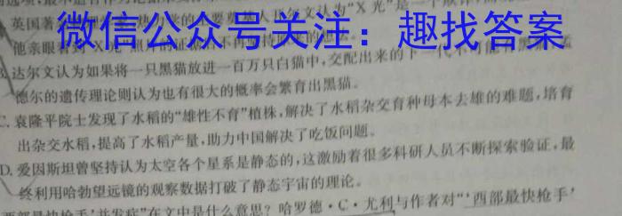 江西省2023-2024学年第二学期高一年级第八次联考语文