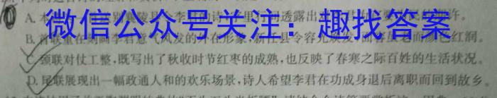 山东省2023-2024学年下学期高二质量检测联合调考/语文