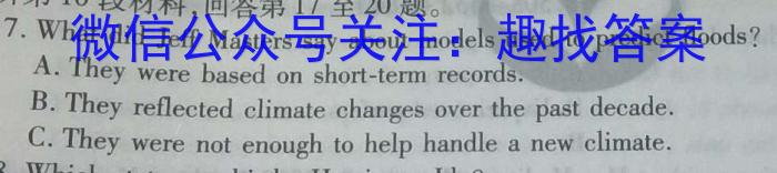 2023-2024学年山东省高二质量监测联合调考(24-548B)英语