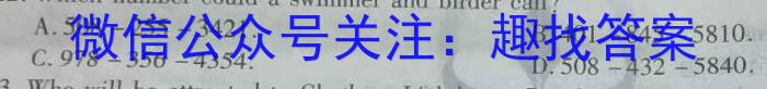 安徽省2023-2024学年七年级下学期教学质量调研一英语