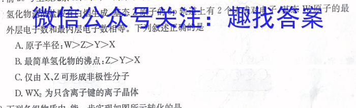 q2024届衡水金卷先享题调研卷(贵州专版)二化学