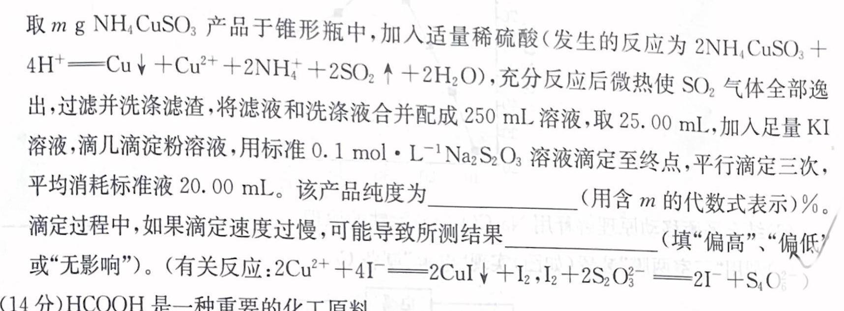 1山东省2023-2024学年度高一年级12月联考化学试卷答案