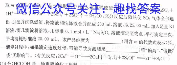 3三重教育2023-2024学年第一学期高一年级12月质量监测化学试题