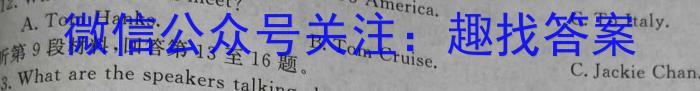 2023-2024学年山西省高一12月联合考试(24-217A)英语