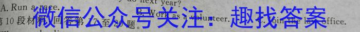 陕西省2024届高三年级12月月考（9098C）英语