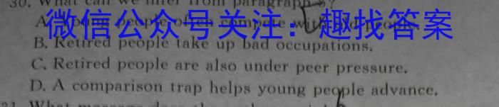 河南省2023-2024学年第一学期七年级期末教学质量检测英语试卷答案