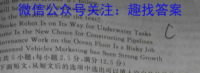 2023-2024学年度第二学期广东中考信息卷(一)英语