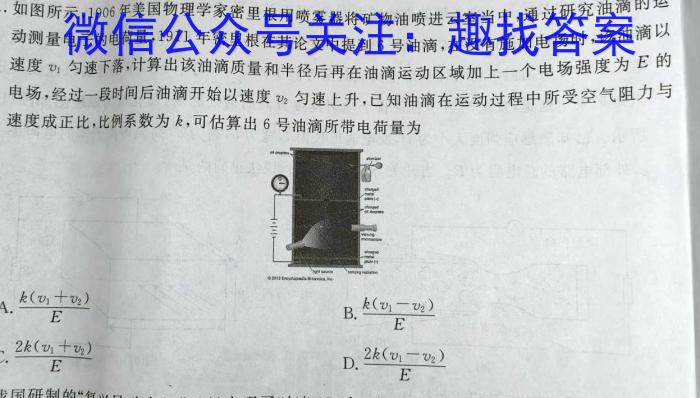 2024年河北省初中综合复习质量检测（一）物理`